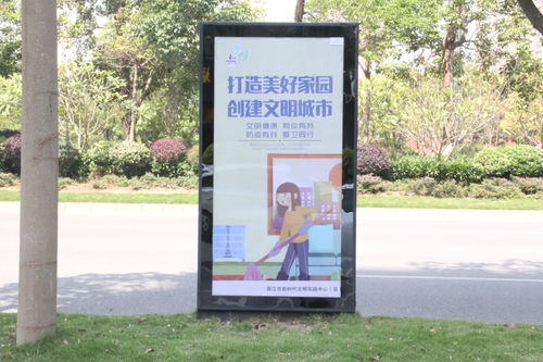 晋江 文明健康 有你有我 系列公益广告亮相街头